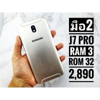 ราคา Samsung Galaxy J7 pro Ram 3 Rom 32gb สภาพสวย สีทอง ไร้ตำหนิ อุปกรณ์ ชุดชาร์จ การใช้งานปกติ 100% (5060487597)