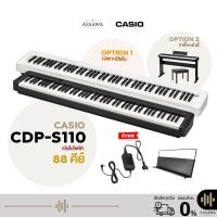 ราคา Casio CDP-S110 Electric Piano เปียโนไฟฟ้า พร้อมเก้าอี้ ดิจิตอลเปียโน Digital Piano CDP S110 (58057962612)