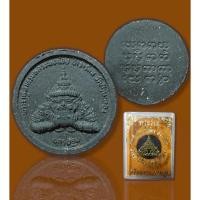 ราคา พระราหู เนื้อผงกะลาพุทธคุณ ตำหรับหลวงพ่อน้อย นาวารัตน์ วัดศรีษะทอง รุ่นสร้างโรงเรียนวัดศรีษะทอง จ.นครปฐม (10190321750)