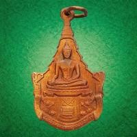 ราคา เหรียญ พระพุทธญาณนเรศวร์ วัดญาณสังวราราม จ.ชลบุรี สมเด็จพระญาณสังวรปลุกเสก ปี 2527 ด้านหลัง ประดับตราสัญลักษณ์ ภ ป ร. สก (45263039091)
