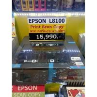 ราคา Epson L8100 สกรีนCD,บัตรPVC WiFi (26288055749)