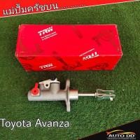ราคา TRW แม่ปั๊มคลัทช์ บน TOYOTA AVANZA อแวนซ่า 5/8" แม่ปั๊มครัชบน (จำนวน 1ชิ้น) PNB742 (25410267230)
