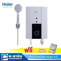 ราคา Haier เครื่องทำน้ำอุ่น 6000 วัตต์ (ตัวทำความร้อนแบบทองแดง Copper Heater) รุ่น EI60M-B (1683038684)