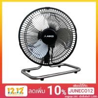ราคา พัดลมตั้งโต๊ะ AIKO รุ่น AVF-210 10 นิ้ว สีดำ (175052242)