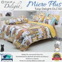 ราคา TULIP DELIGHT DLC132 ลายทาสแมว~ทูนหัวของบ่าว ลิขสิทธิ์แท้ Disney ชุดเครื่องนอนทิวลิปดีไลท์ ผ้าปูที่นอน ผ้านวม (23031811308)