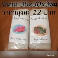 ราคา ใยตู้ปลา ใยกรองน้ำตู้ปลา (5238541428)
