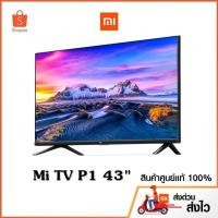 ราคา สินค้าพร้อมส่ง Xiaomi Mi TV P1 จอ 43 นิ้ว Android TV คมชัดระดับ 4K รองรับ Netflix,Google Assistant | ประกันศูนย์ไทย 3 ปี (5494918721)