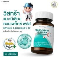 ราคา VISTRA Magnesium Complex (30 เม็ด) วิสทร้า แมกนีเซียม บำรุงประสาทและกล้ามเนื้อ ลดไมเกรน ช่วยนอนหลับ| Wangchaya Pharma (53607430526)