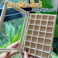 ราคา พร้อมส่งจากไทย กล่องใส่อะไหล่ กล่องใสของตกแต่งเล็บกล่องใส่อะไหล่ตกแต่งเล็บ สไตล์ญี่ปุ่น (24466641515)