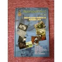 ราคา ศัลยศาสตร์วิวัฒน์ เล่มที่ 51 (29105384499)