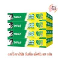 ราคา (12กล่อง/แพ็ค) Darlie Toothpaste 80กรัม ดาร์ลี่ ยาสีฟัน ✨ (27774012785)