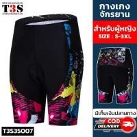 ราคา TJ SMILE กางเกงปั่นจักรยานผู้หญฺิง กางเกงจักรยานขาสั้น เป้าเจล ใส่ปั่นเสือหมอบ เสือภูเขา ผ้านิ่มระบายอากาศ ยืดหยุ่นดี (23960764114)