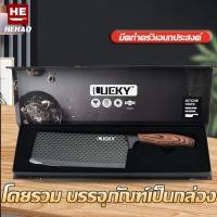 ราคา HEHAOมีดหั่นญี่ปุ่น/มีดหั่นเนื้อ/มีดหั่นผัก มีดทำครัว หนาด้ามไม้ ลายขาวดำ โดยรวม บรรจุภัณฑ์เป็นกล่องมีดทำครัวเอนกประสงค์ (22575807881)