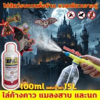 ราคา ยาไล่ค้างคาว ไล่นก ค้างคาว และสัตว์ปีก ด้วยสมุนไพร ยาค้างคาว ไล่สัตว์ปีก และแมลงอย่างมีประสิทธิภาพ ไล่ค้างคาว ไล่สัตว์รบกวนทั้งบ้าน ขวดเดียวเอาอยู่ การไล่ค้างคาว (50250954266)