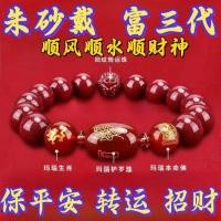 ราคา 2026ปีใหม่ชาดสร้อยข้อมือปีม้าสามในหนึ่งเดียว Benming พระพุทธรูปโอนแร่ดิบชาดราศีผู้ชายผู้หญิงสไตล์ (52613616586)