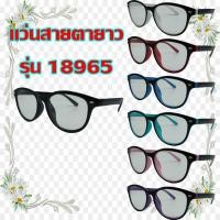 ราคา 18962 แว่นสายตายาว แว่นตา แว่นสายตา +0.50 - +2.00 (6773601122)