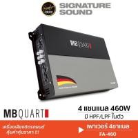 ราคา MB Quart แอมป์ขยายเสียง เพาเวอร์แอมป์ พาวเวอร์แอมป์ แอมป์ FA-480MINI / FA-460 แอมป์คลาส AB 4CH (10144733191)