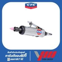ราคา เครื่องเจียรลม 1/4"CTC AG-2202K (ซีทีซี) เครื่องเจียรลม เจียรลม เจียรลมคอตรง เจียรคอตรง (27553762230)