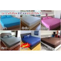 ราคา ปลอกหมอนข้างกันน้ำกันไรฝุ่นเกรดพรีเมี่ยม (1667988738)