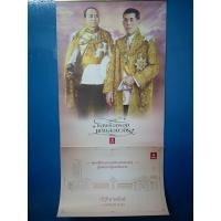 ราคา ปฏิทินแขวน ออมสิน ปี 2565 (13765097429)