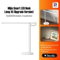 ราคา Xiaomi Mijia Smart LED Desk Lamp 1S โคมไฟตั้งโต๊ะอัจฉริยะ รุ่นอัพเกรด (18381487109)