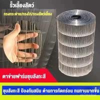 ราคา ตาข่ายกรงนก ลวดตาข่ายชุบสังกะสีสำหรับเลี้ยงนกกระทา นกพิราบ ตาข่ายลวดเหล็กสำหรับกรงกระต่ายแบบยาวใช้ในบ้าน กรงนกแก้ว (51662415222)