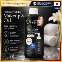 ราคา Biore Cleansing Oil Makeup Remover Black Refill 280ml - Cleansing Oil for Makeup Removal. (57464853913)
