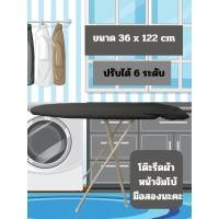 ราคา โต๊ะรีดผ้า หน้าจัมโบ้ มือสองนะคะ แถมผ้ารองรีดสีเทา 1 ผืน พร้อมใช้งาน (40650613724)