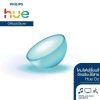 ราคา Philips Hue Go โคมไฟเปลี่ยนสีอัจฉริยะไร้สาย (1356354083)