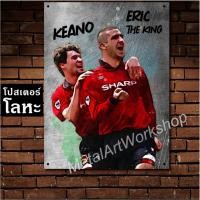 ราคา โปสเตอร์โลหะลายเหล็กขูดขีด Roy Keane+Eric Cantona Manchester United ตำนาน แมนยู แมนเชสเตอร์ยูไนเต็ด (21918662774)