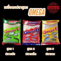 ราคา omega เหยื่อโอเมก้า เหยื่อตกปลา เหยื่อomega เหยื่อตกปลาหน้าดิน เหยื่อตกปลานิล เหยื่อตกปลาเกล็ด รำโอเมก้า รำตกปลา (25613110458)