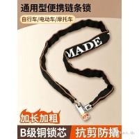 ราคา จักรยาน ทุ่มเทป้องกันการโจรกรรมล็อคโซ่ล็อครถจักรยานยนต์แบบพกพารถยนต์ไฟฟ้าล็อคขยายประตูล็อคจักรยานเสือภูเขา สอง (26795323870)