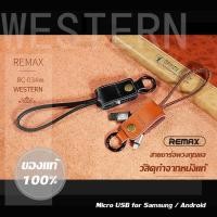 ราคา ^^ Remax WESTERN สายชาร์จ พวงกุญแจ รุ่น RC-034 สำหรับ Android / iPhone (165523696)
