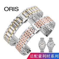 ราคา สายรัด เหมาะสําหรับ oris สายเหล็กแข็งสาย oris Culture Series สแตนเลสผีเสื้อหัวเข็มขัดสายนาฬิกา 20 22 มม. ชาย (49712583501)