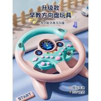 ราคา Counter Drivers 方盘 dildo真儿童益ของเล่นหญิง友ทารก1ปี2ฉบับที่儿车模หนังทดสอบWableThe Drivers co-pilotพวงมาลัยจําลองเด็กของเล่นเพื่อการศึกษาผู้หญิง20260511 (47160315439)