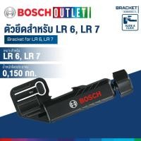 ราคา BOSCH 1608M00C1L ขาจับยึดเครื่องรับสัญญาณ LR6 LR7 (Bracket for LR 6, LR 7) (1894278990)