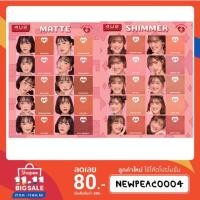 ราคา 4U2 YOU HEART ME BLUSH SPF35 PA+++ (เนื้อฝุ่นแมทและชิมเมอร์ (2382322279)