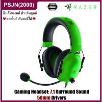 ราคา Razer BlackShark V2 X Multi Platform Wired Esports Headset หูฟังเกมมิ่ง (Green) (RZ04-03240600-R3M1) (11786652279)