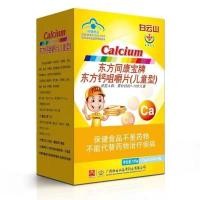 ราคา Baiyunshan Oriental Tongkangbao ยี่ห้อเด็ก Edition วิตามินดีเด็กเยาวชนวัยกลางคนเม็ดแคลเซียมผู้สูงอายุ (46161263825)