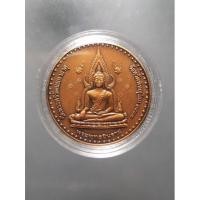 ราคา เหรียญพระพุทธชินราช หลังสมเด็จพระนเรศวรมหาราช ปี2544 วัดพระศรีรัตนมหาธาตุวรมหาวิหาร(วัดใหญ่) จ.พิษณุโลก เนื้อทองแดงรม... (16982867483)