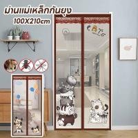 ราคา พร้อมส่ง ม่าน ม่านประตู ม่านแม่เหล็กกันยุง ม่านประตูกันยุง มุ้งประตูกันยุงขนาด100*210 Magic Mesh Mosquito Door Mesh (25692482394)