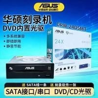 ราคา Asus DRW-24D5MT แกะสลักบันทึก SATA Serial Port คอมพิวเตอร์เดสก์ท็อปในตัวไดรฟ์ออปติคัล CD/DVD แกะสลักบันทึก CD คลังสินค้าพร้อม (50814953995)