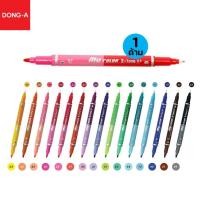 ราคา ปากกา my color 2 tone ตรา Dong-A (2 สี ในด้ามเดียว) ขนาดเส้น 0.3 และ 0.7 มม.เจลสีตกแต่ง เพิ่มความจำ color pen (12274550136)