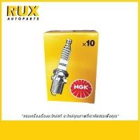 ราคา NGK หัวเทียน ทั่วไป สำหรับ รถยนต์ ไม่ใช้แก๊ส 1 กล่อง 10 หัว (BKR6EYA-11) สินค้าคุณภาพ (28454332586)