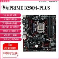 ราคา [มือที่สอง] Asus/Asus PRIME B250M-PLUS B250M-A B250-PLUS B250M-C B250M-K (56214429028)