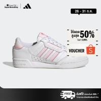 ราคา adidas ไลฟ์สไตล์ รองเท้า Continental 80 Stripes ผู้หญิง สีขาว GX4433 (27356739880)