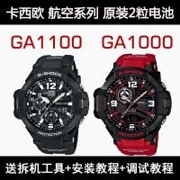 ราคา KU16 ถ่านกระดุม ✱▪♠เหมาะสำหรับนาฬิกา Casio G-SHOCK GA1100 GA1000 5441 5308 แบตเตอรี่เดิม 2 เม็ด (23442217549)