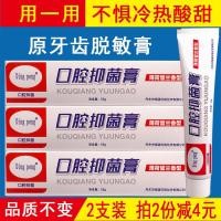 ราคา Ding peng Oral Suppression Cream Ding peng Tooth Desensitive Cream 55g Anti-Sensitive Hot Cold Sour Sweet Sour Desensitive (56350821902)