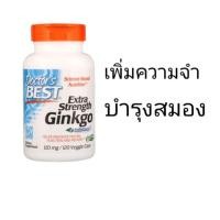 ราคา ((พร้อมส่ง))ถูกสุดDoctor's Best, Extra Strength Ginkgo, 120 mg, 120 Veggie Caps (2507415744)