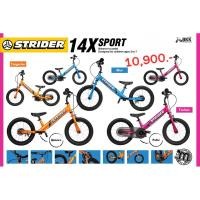 ราคา Strider 14x ขาไถ ปั่นได้ ไถได้ เหมาเสำหรับเริ่มต้นฝึกปั่นจักรยาน (27008210302)